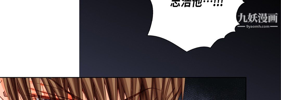 完美无缺的虏获第41话