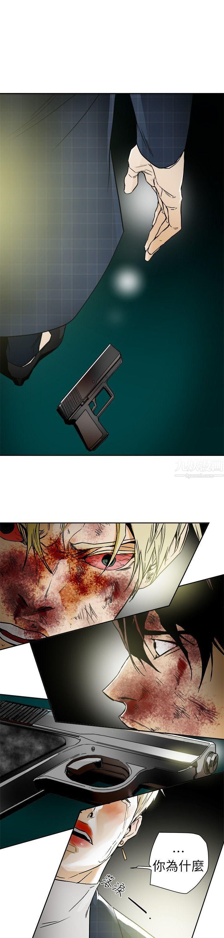 Honeytrap甜蜜陷阱第101話