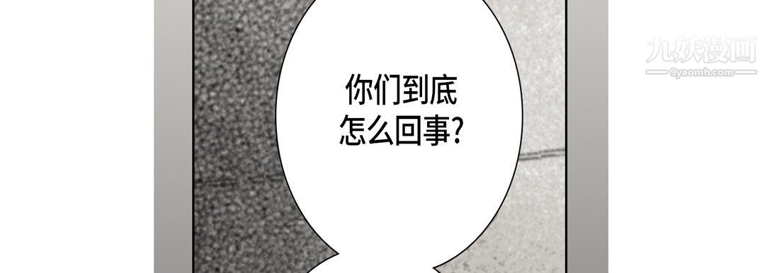 完美无缺的虏获第41话