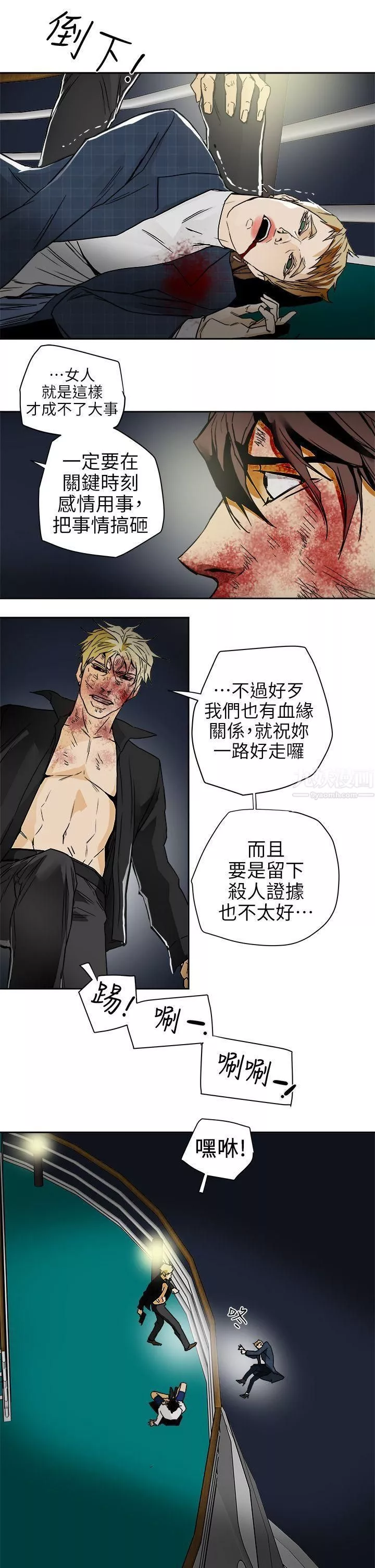 Honeytrap甜蜜陷阱-第101话 - 图片 21