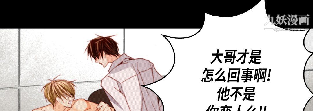 完美无缺的虏获第41话