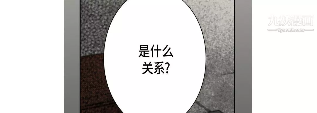 完美無缺的虜獲第41話