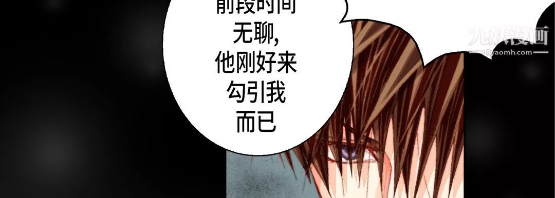 完美無缺的虜獲第41話