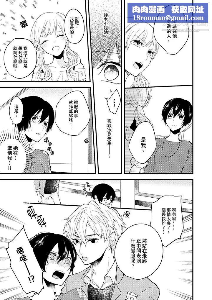 在我面前全部脱光第7话