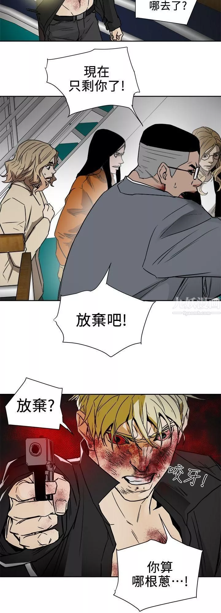 Honeytrap甜蜜陷阱-第101话 - 图片 26