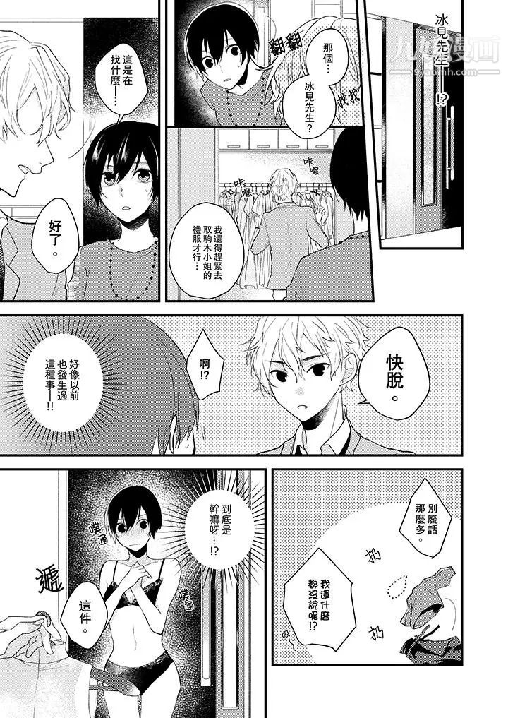 在我面前全部脱光第7话