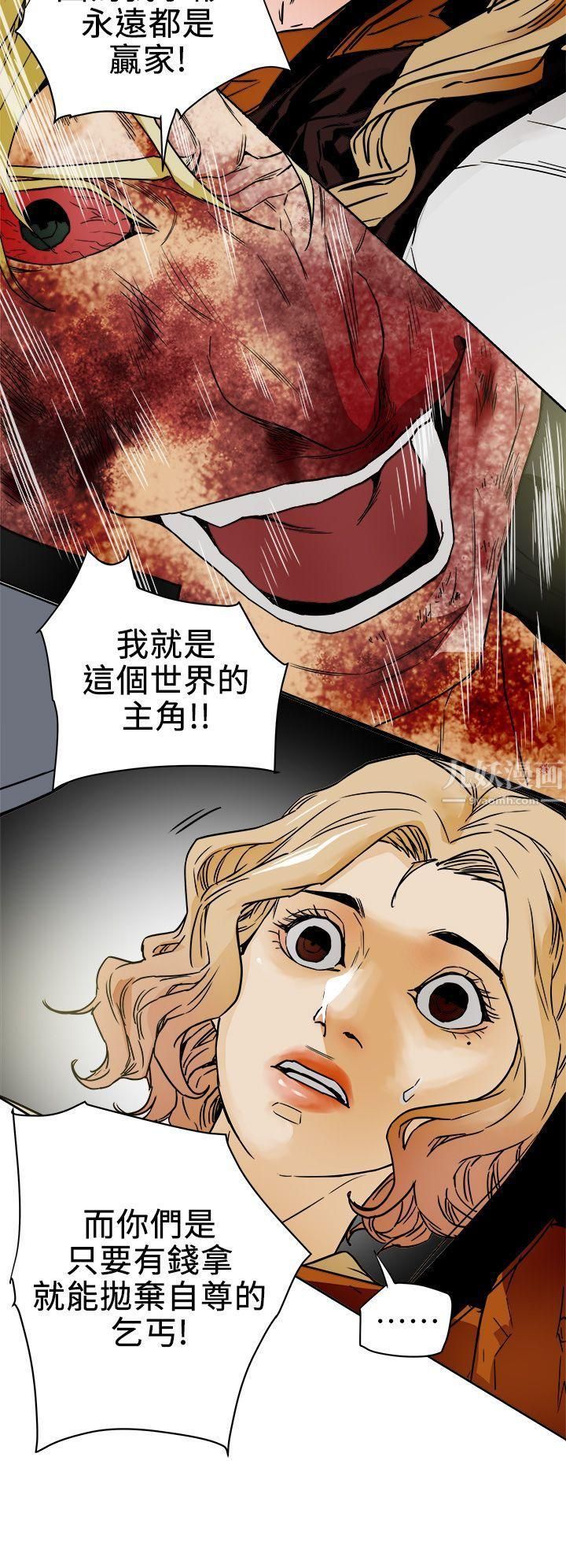 Honeytrap甜蜜陷阱第101话
