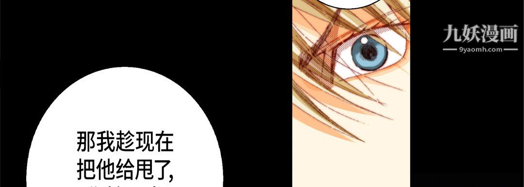 完美无缺的虏获第41话