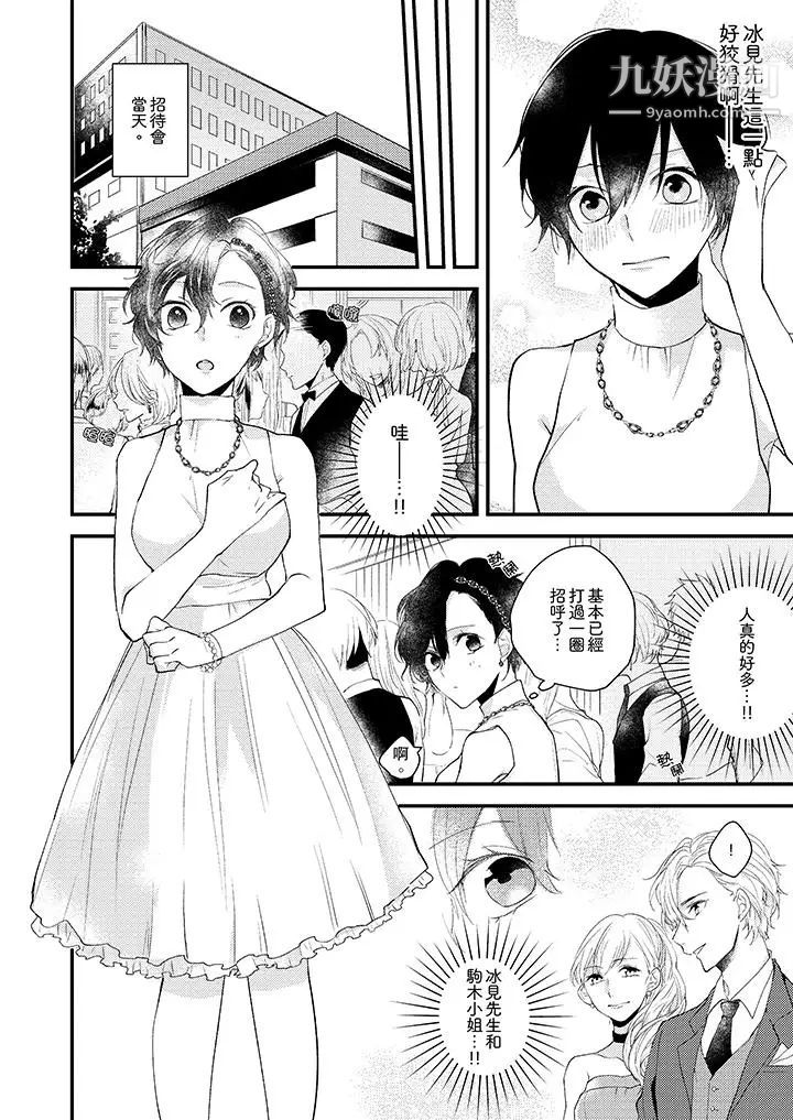 在我面前全部脱光第7话