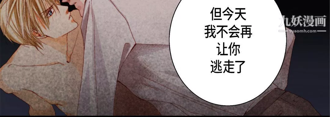 完美无缺的虏获-第41话 - 图片 116