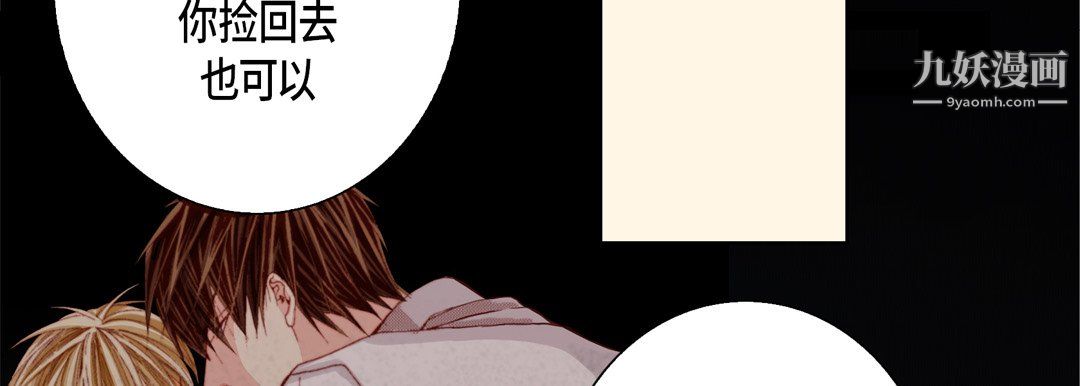 完美無缺的虜獲第41話