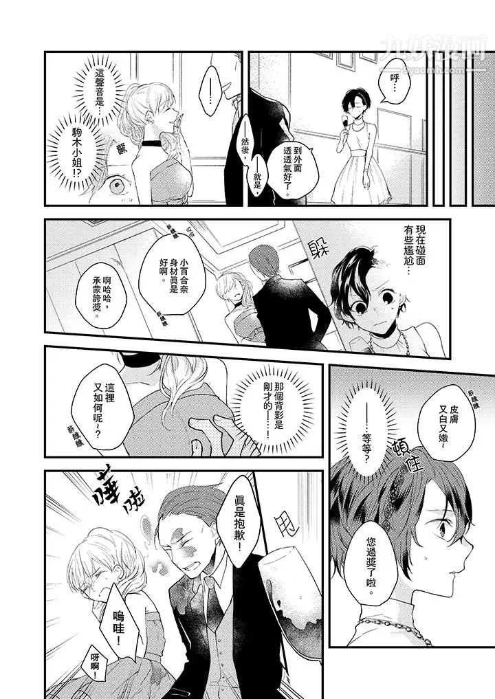 在我面前全部脱光第8话