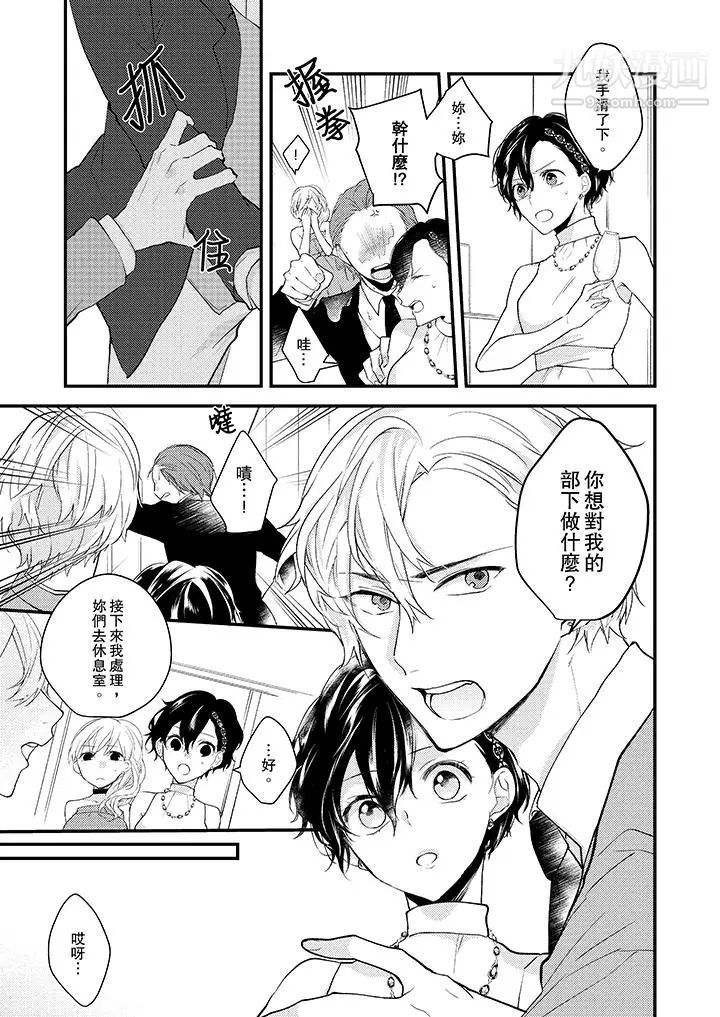 在我面前全部脱光第8话