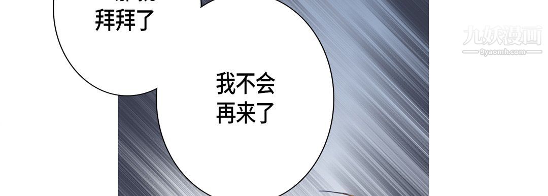 完美无缺的虏获第41话