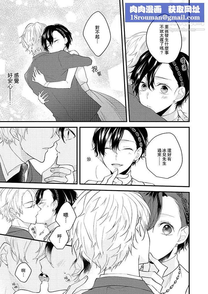 在我面前全部脫光第8話