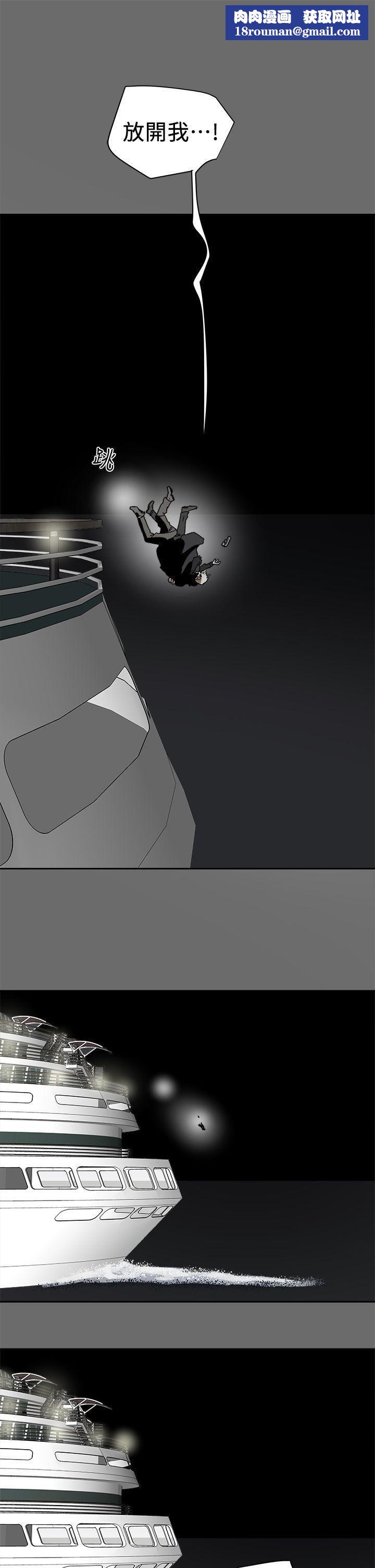 Honeytrap甜蜜陷阱最終話