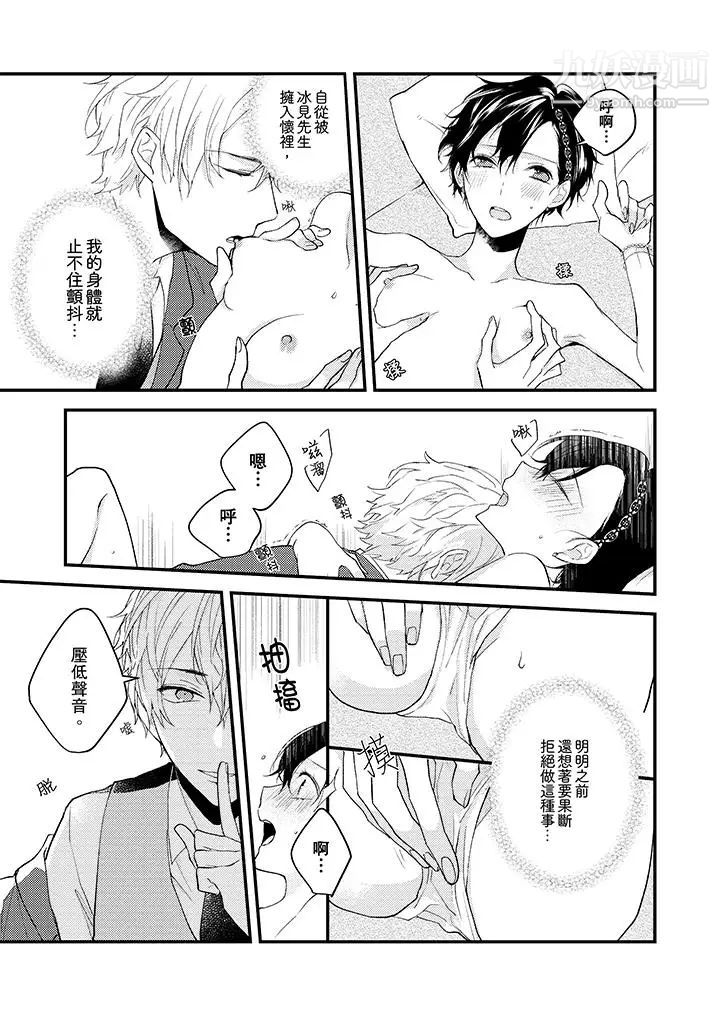 在我面前全部脫光第8話