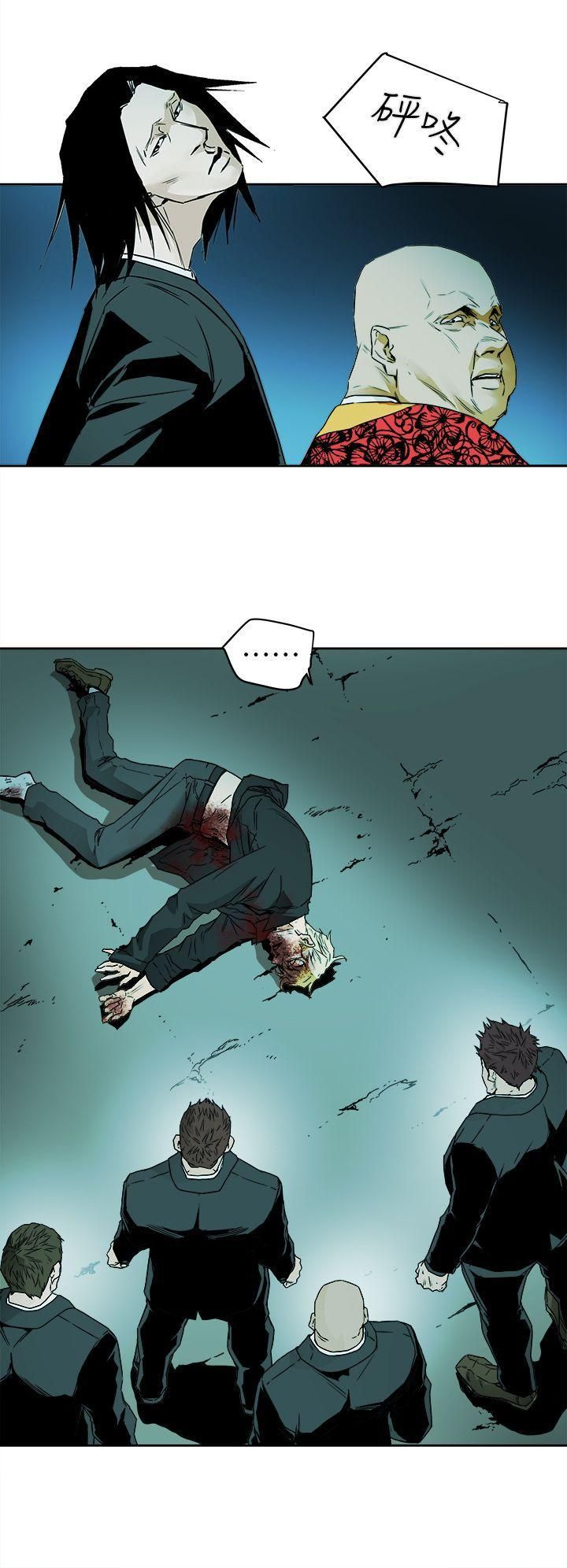 Honeytrap甜蜜陷阱最终话