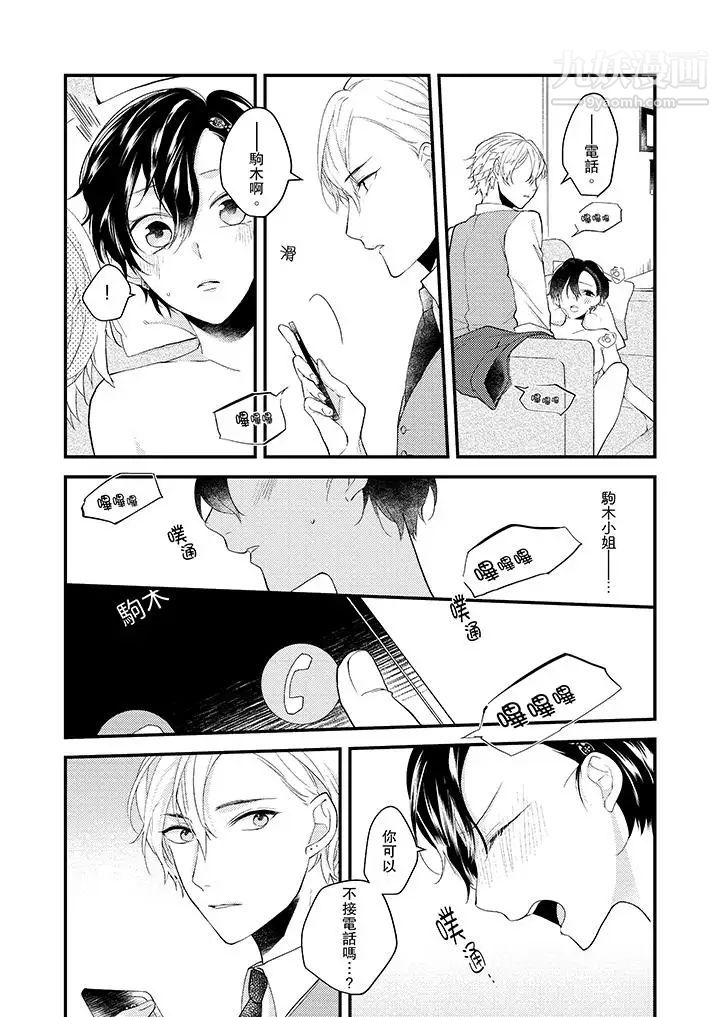 在我面前全部脱光第8话