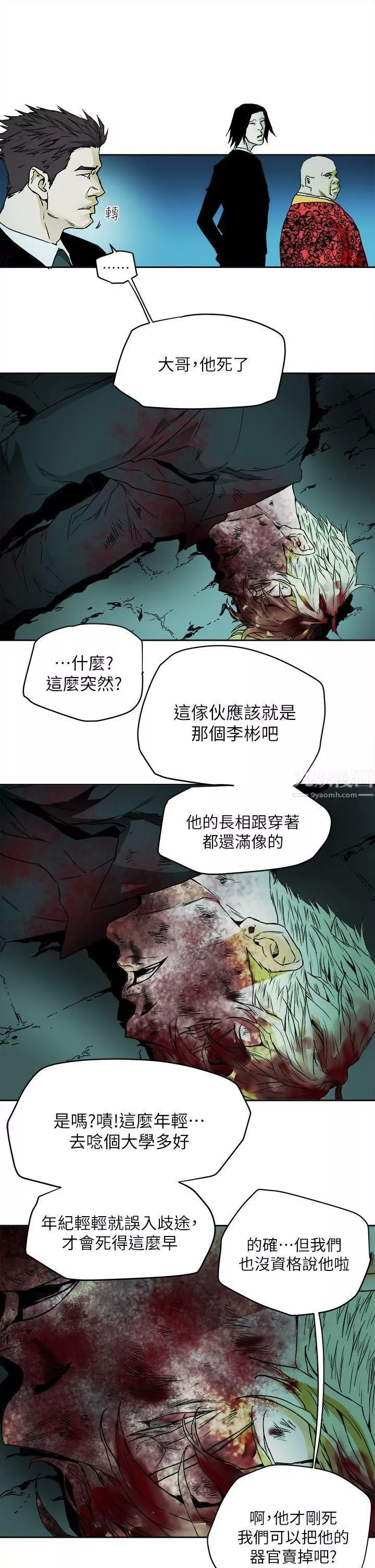 Honeytrap甜蜜陷阱最終話