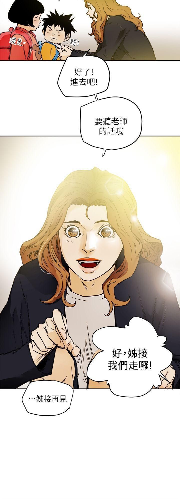 Honeytrap甜蜜陷阱最终话