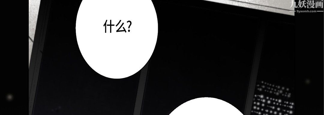 完美無缺的虜獲第42話