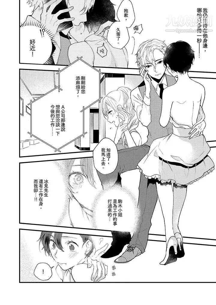 在我面前全部脱光第9话