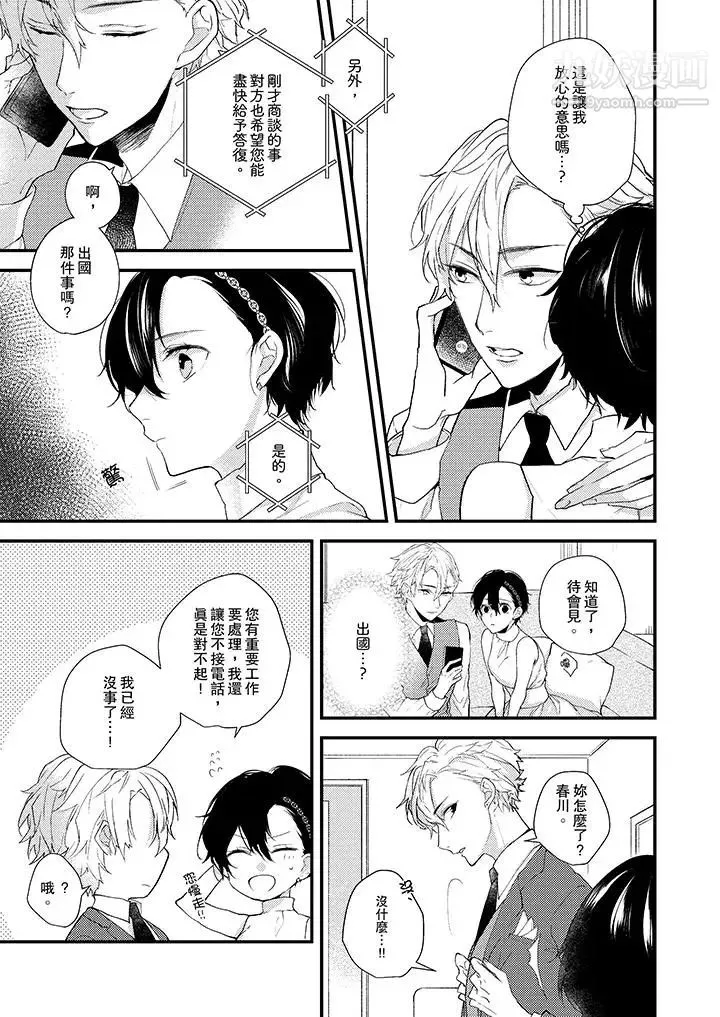 在我面前全部脫光第9話