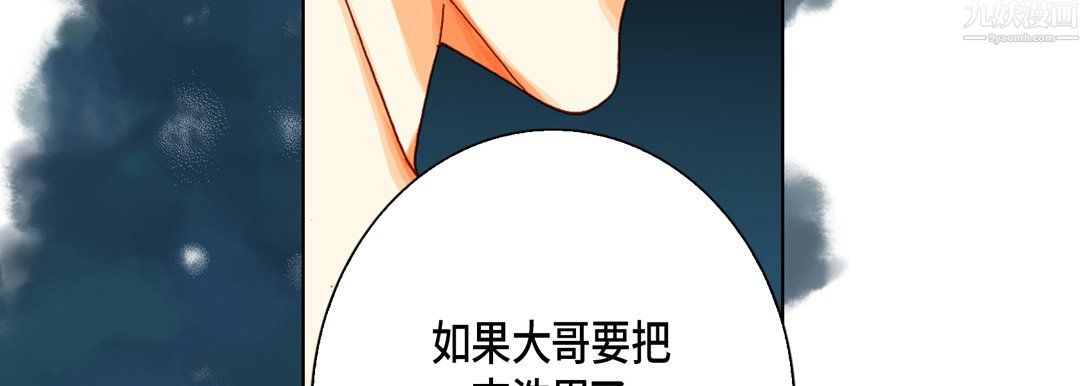 完美无缺的虏获第42话