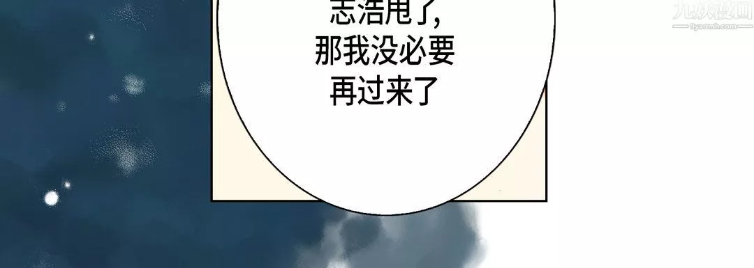 完美无缺的虏获-第42话 - 图片 16