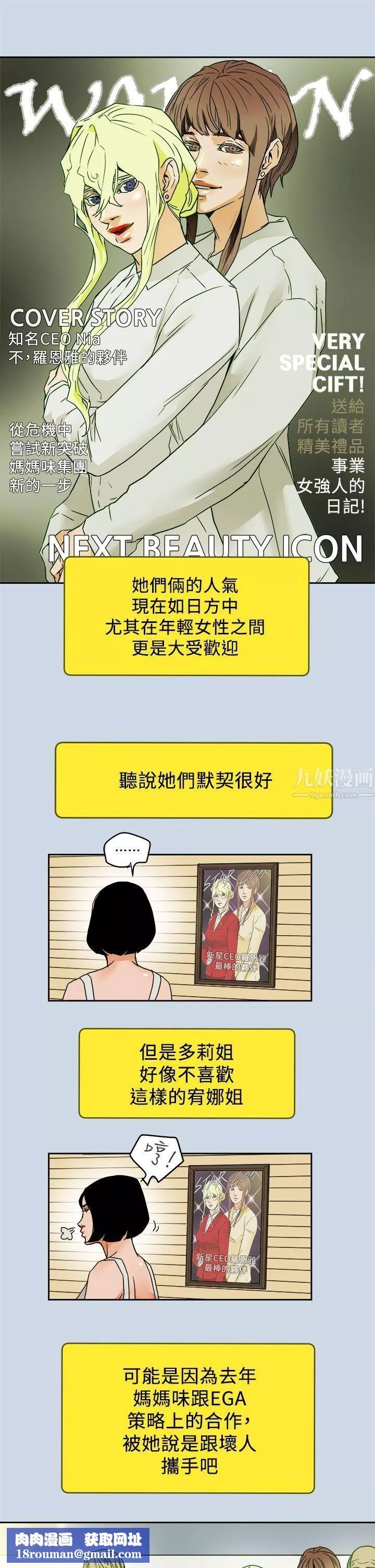 Honeytrap甜蜜陷阱-最终话 - 图片 19