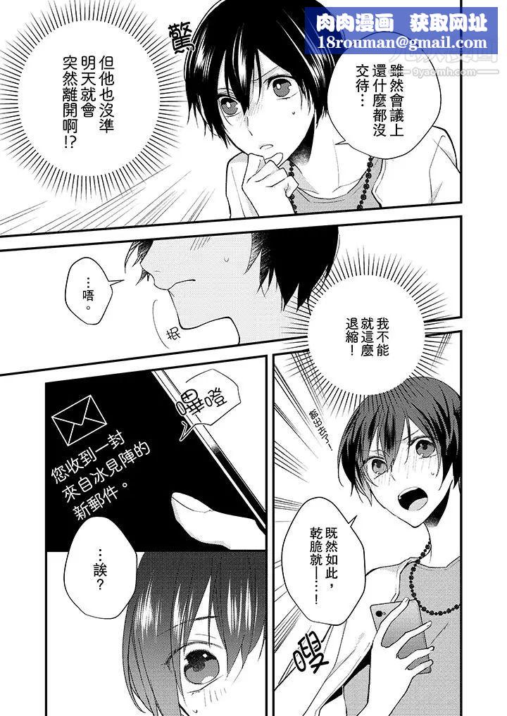 在我面前全部脱光第9话