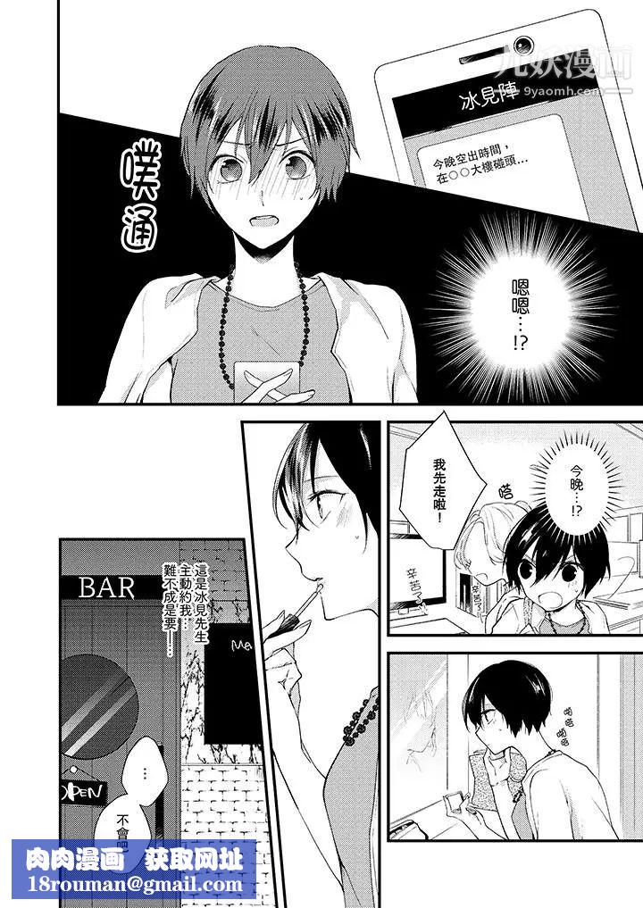 在我面前全部脱光第9话