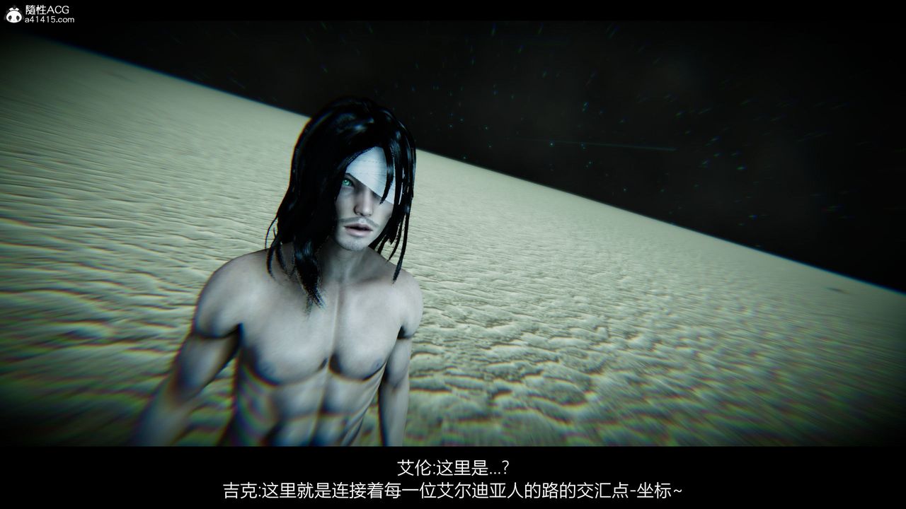 [3D]进击的巨人之败北的少女第05话