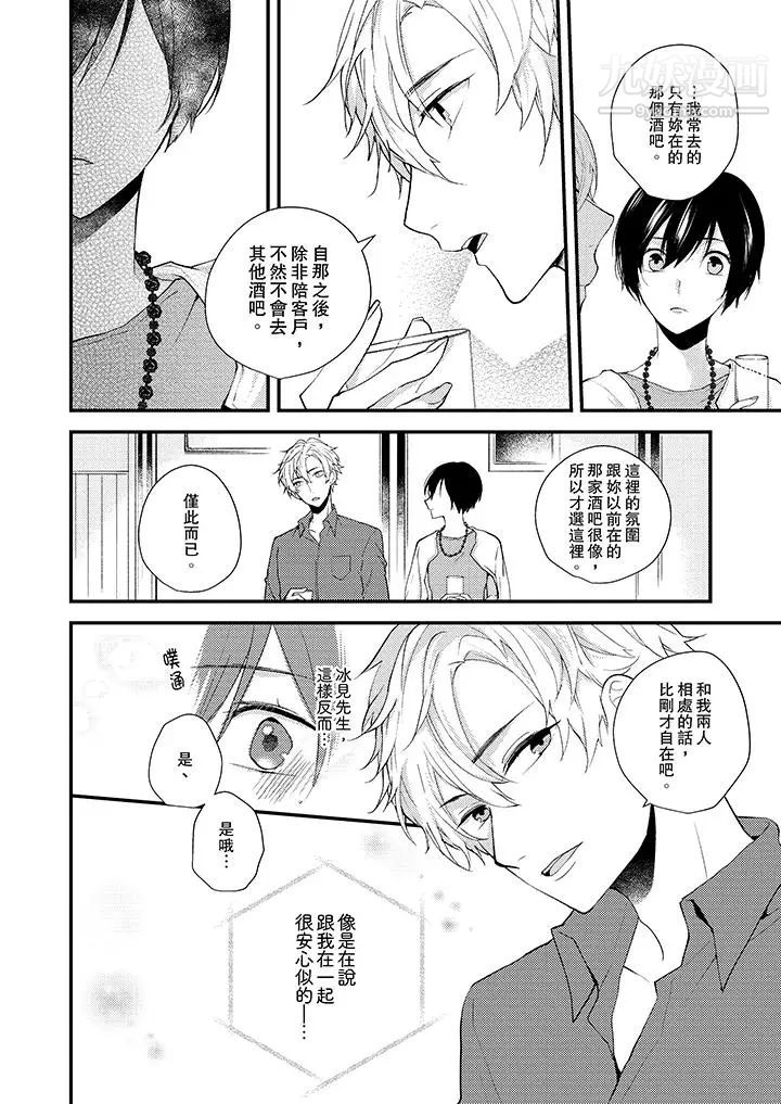 在我面前全部脱光第9话