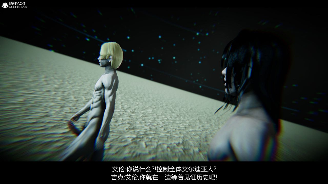 [3D]进击的巨人之败北的少女第05话