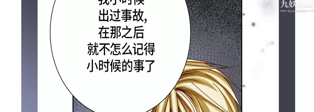 完美無缺的虜獲第42話