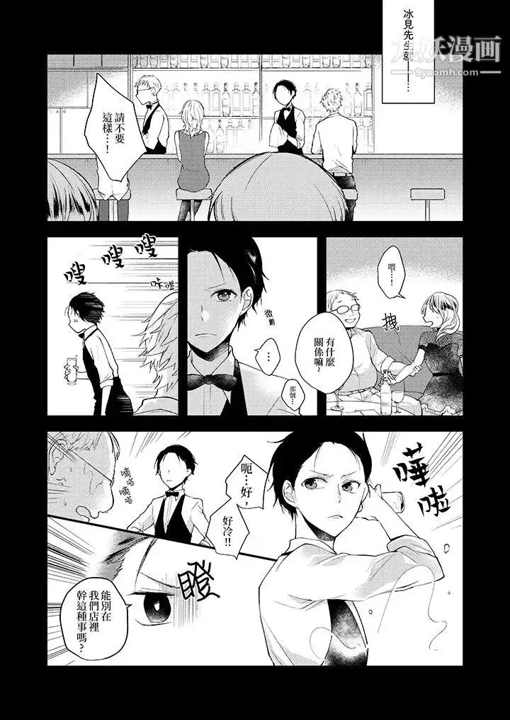 在我面前全部脱光-第10话 - 图片 2