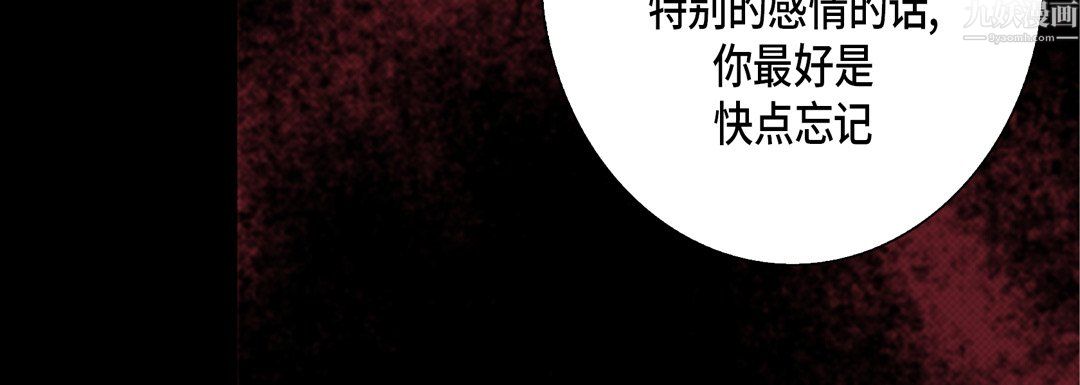 完美無缺的虜獲第42話