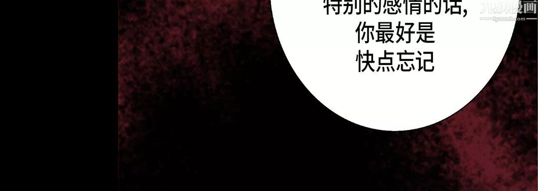 完美無缺的虜獲第42話