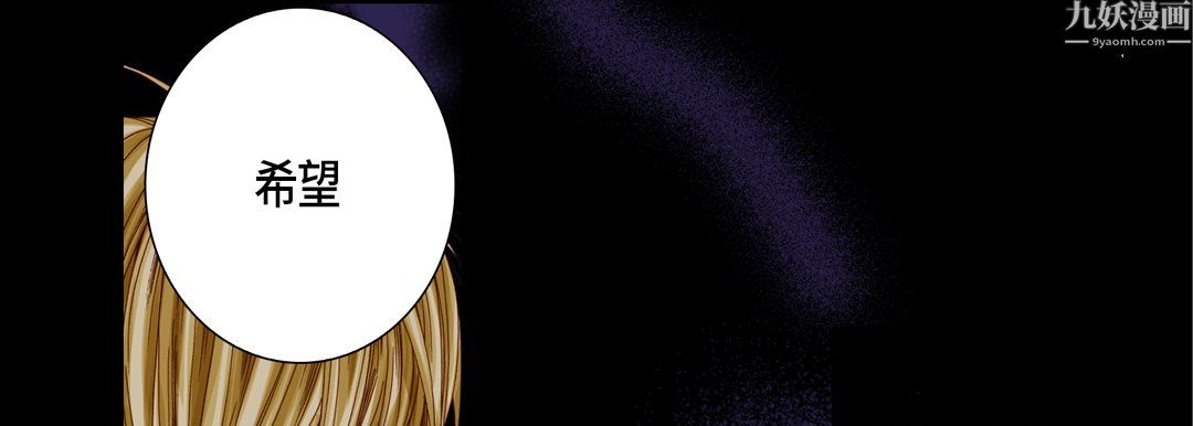 完美无缺的虏获第42话