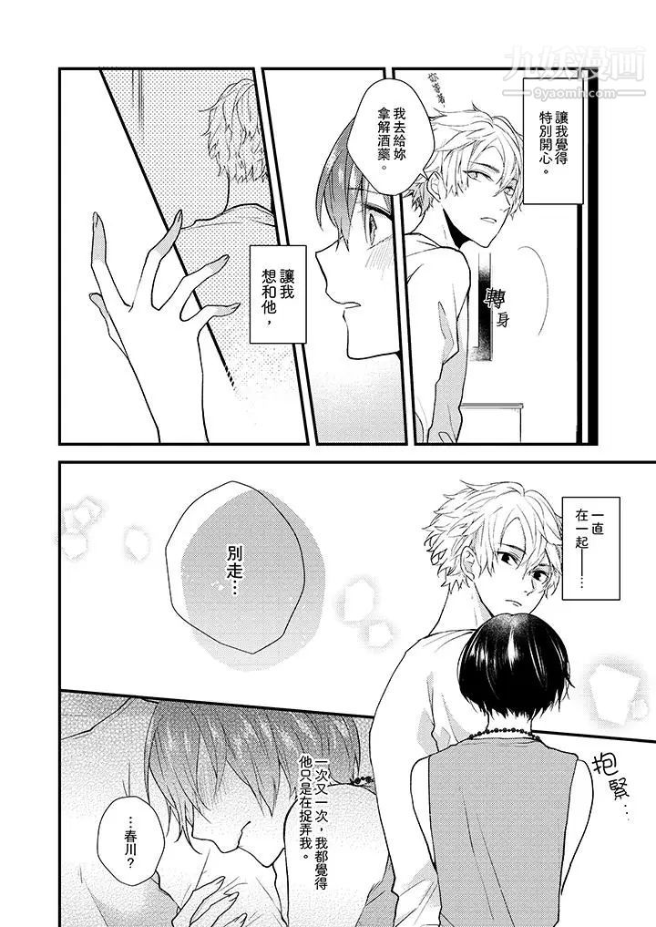 在我面前全部脱光第10话