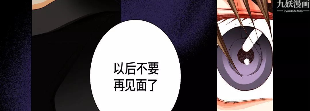 完美无缺的虏获-第42话 - 图片 31
