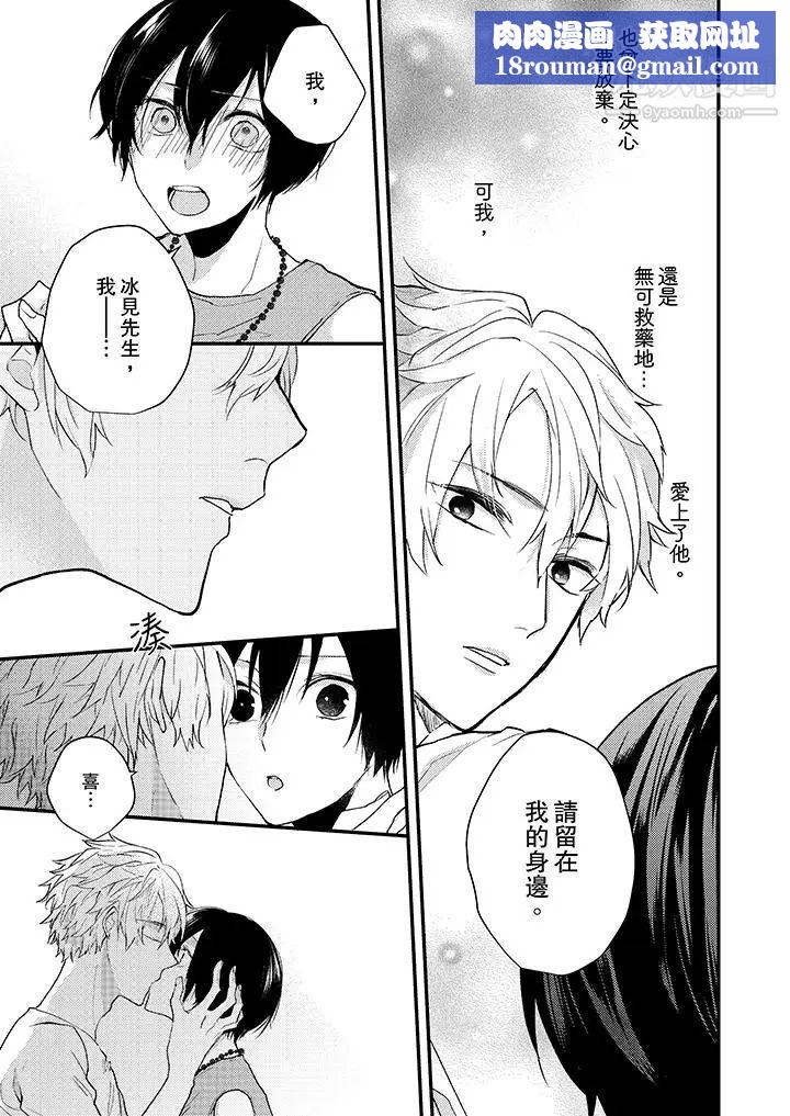 在我面前全部脫光第10話