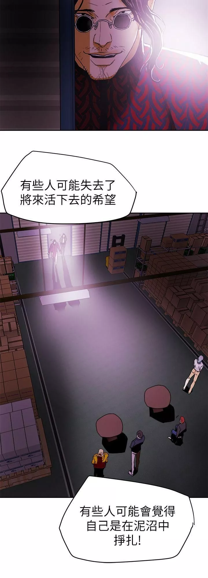Honeytrap甜蜜陷阱最終話