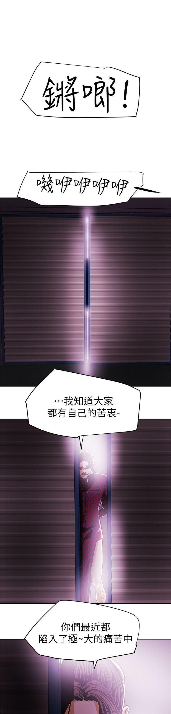 Honeytrap甜蜜陷阱最终话