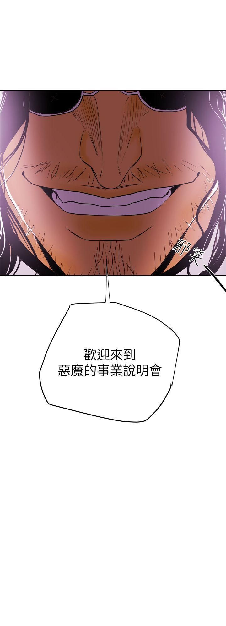 Honeytrap甜蜜陷阱最终话