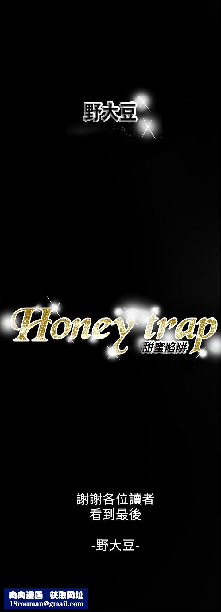 Honeytrap甜蜜陷阱最终话