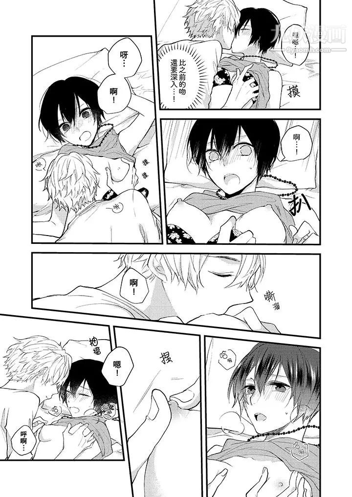 在我面前全部脱光第10话