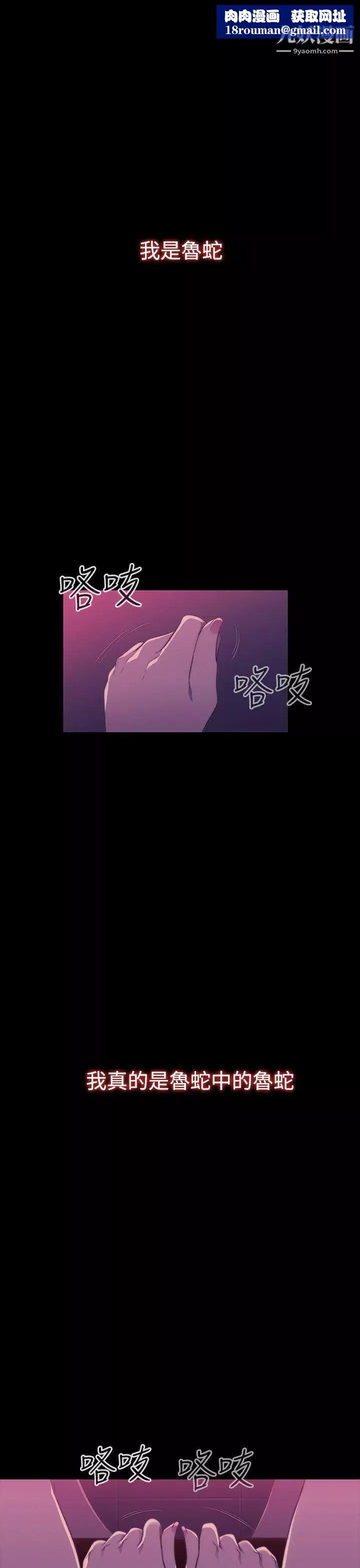 偷窺俱樂部第1話